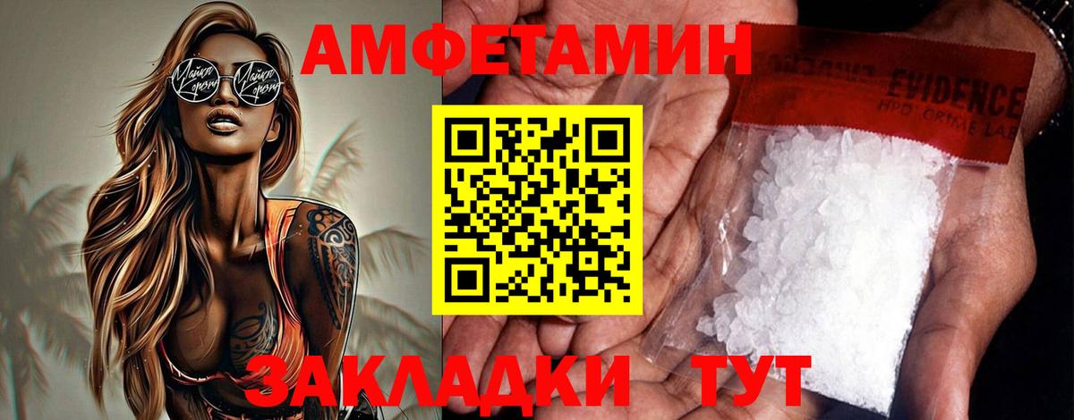 shop формула  АМФЕТАМИН 98%  Вход с VPN  Мурманск 