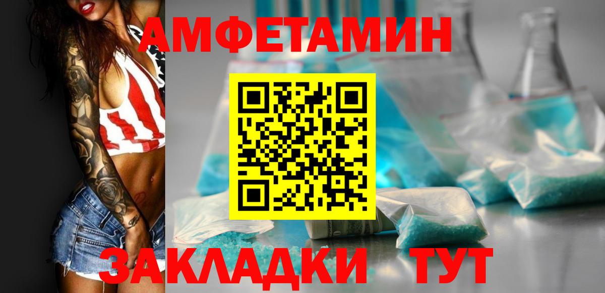 Amphetamine 97% Мурманск