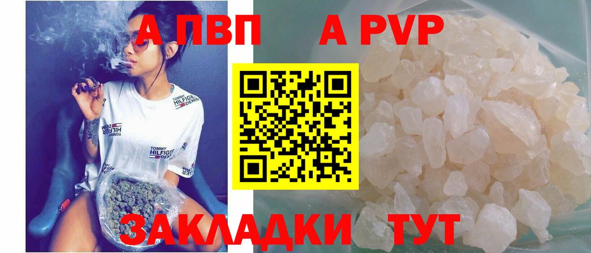 Alfa_PVP СК КРИС  А ПВП кристаллы  Альфа ПВП  закладки  Вход с VPN  Мурманск 
