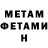 Метадон мёд volds