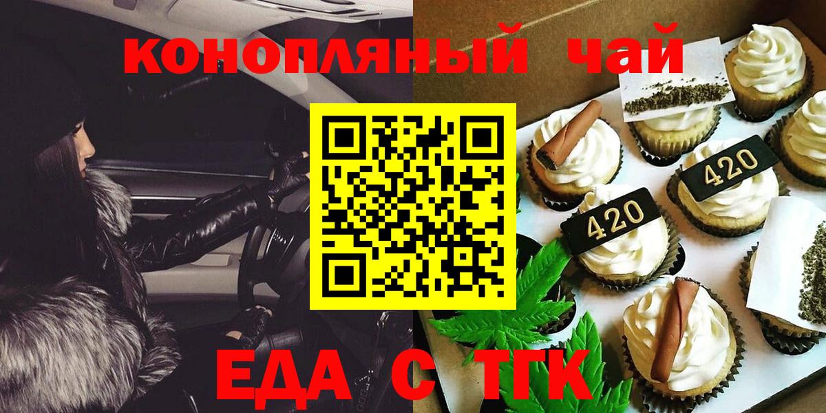 Canna-Cookies конопля  Вход с VPN  Мурманск 