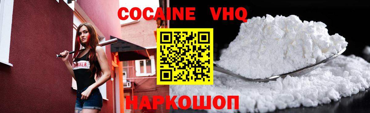 Мурманск  Кокаин Боливия  Вход с VPN 