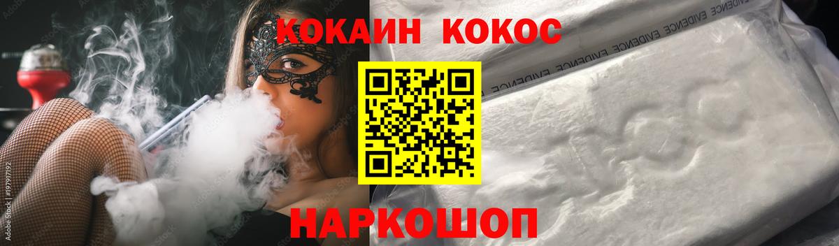 Cocaine 97% Мурманск