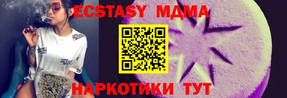 Ecstasy  Вход с VPN  Мурманск  Ecstasy mix 