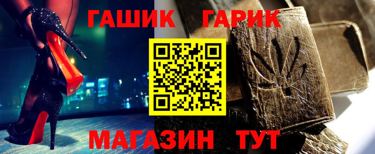 Мурманск  ГАШ убойный  Вход с VPN  ГАШ VHQ 