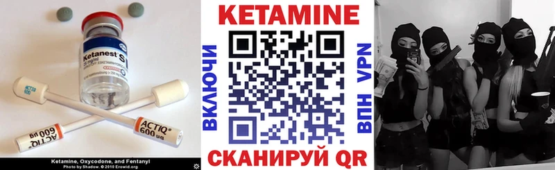 Кетамин VHQ Мурманск