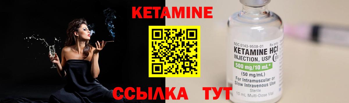 Мурманск  КЕТАМИН VHQ  Вход с VPN 