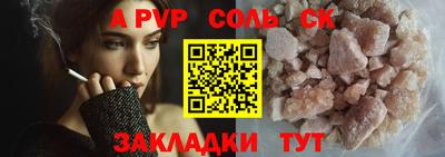 стафф Волжский