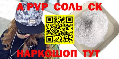 стафф Волжский