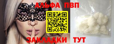 стафф Волжский