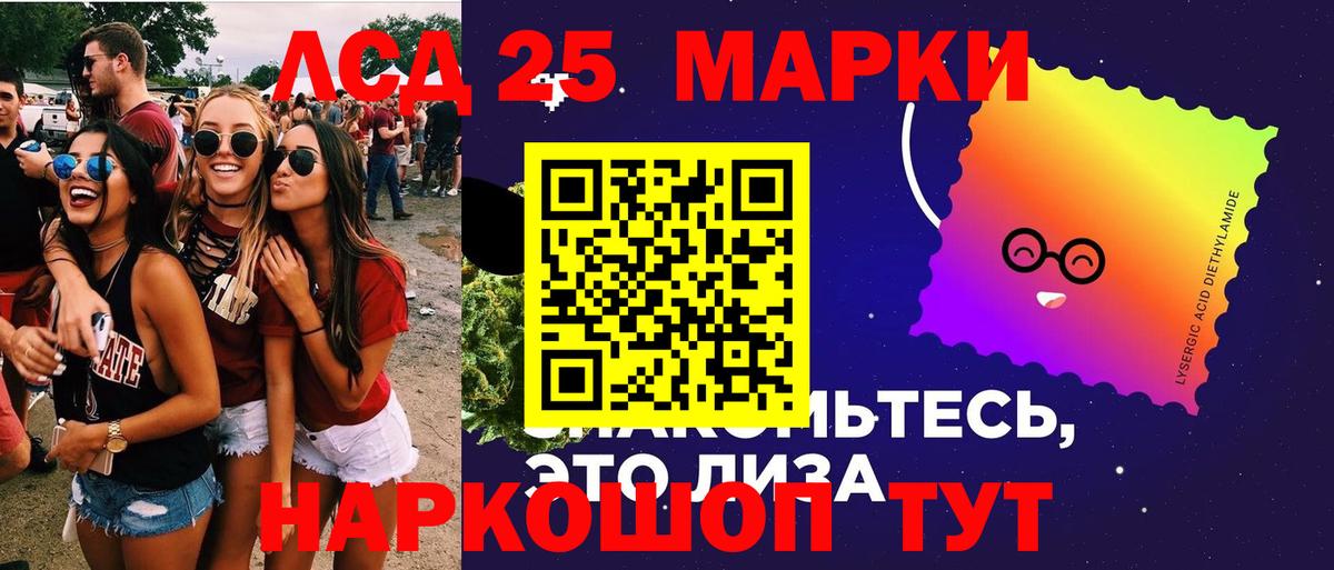 Лсд 25 экстази ecstasy  Вход с VPN  ЛСД экстази ecstasy  Мурманск 