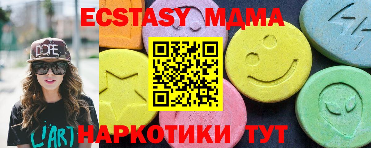 MDMA crystal  Вход с VPN  МДМА VHQ  MDMA  Мурманск 