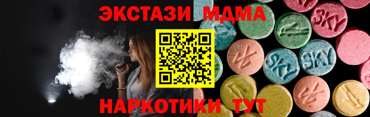 МДМА кристаллы Мурманск