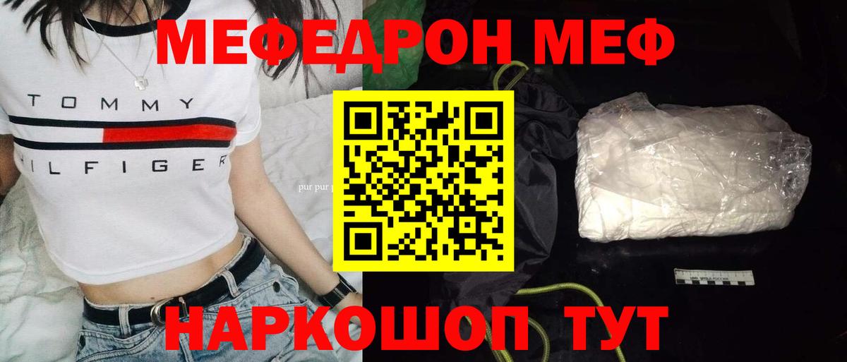 Мурманск  Канабис  Экстази  МДМА  Мефедрон   Cocaine  Вход с VPN  Магазины продажи наркотиков 